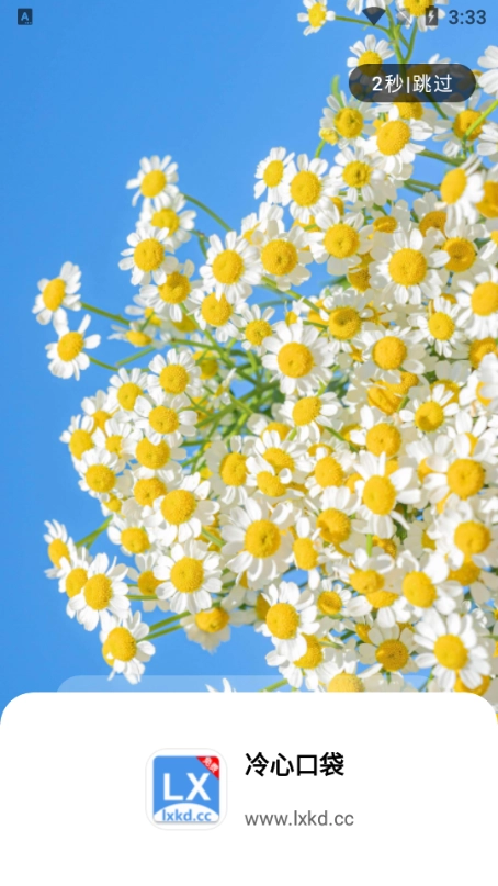 冷心软件库最新版图1