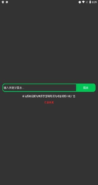 超搜索安卓 图1