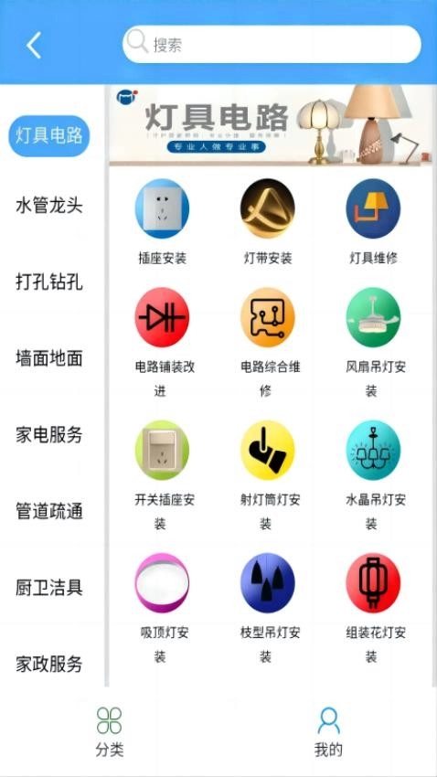 叮叮猫快修截图1