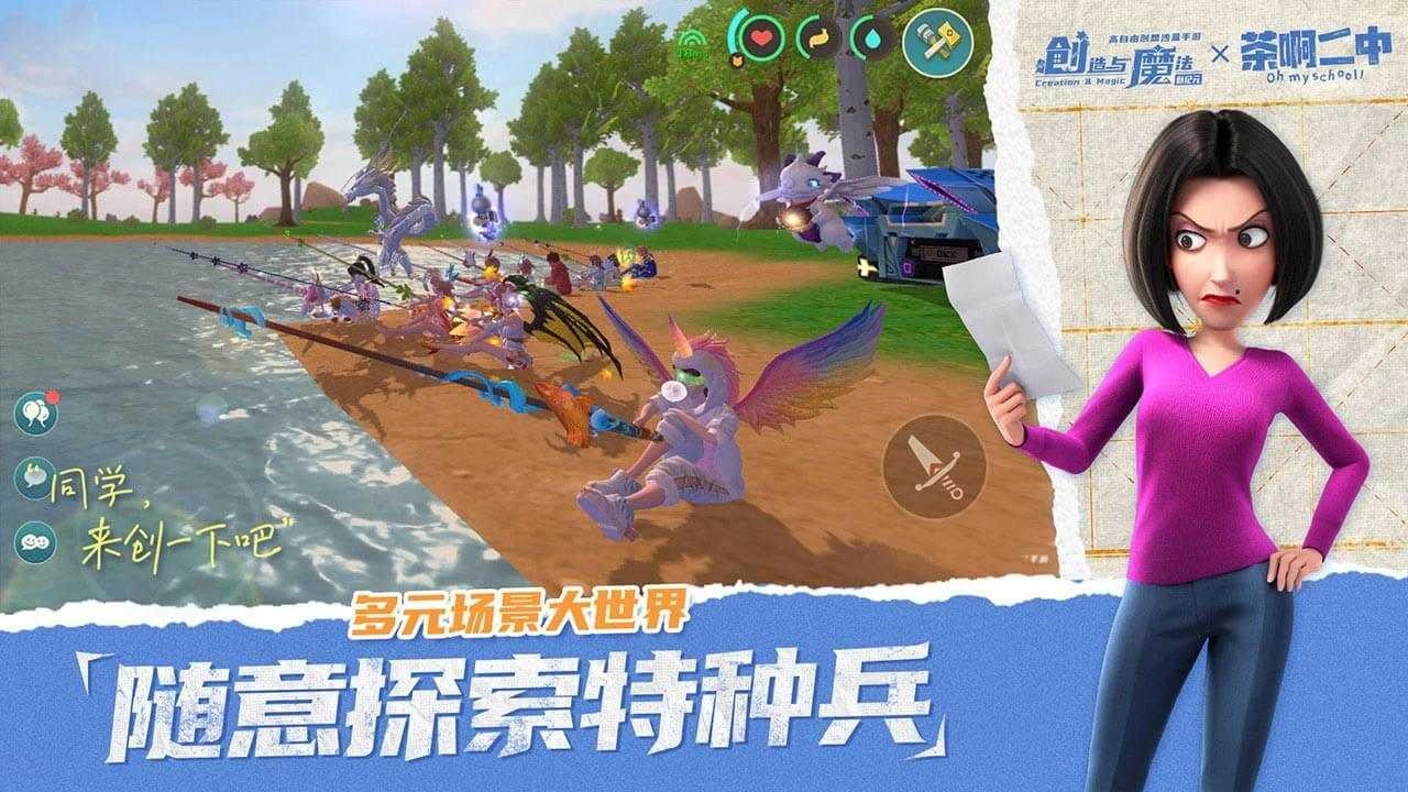 创造与魔法 图2