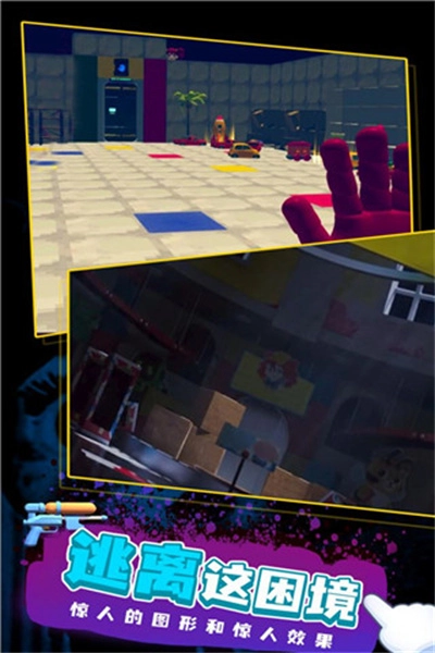 波比的游戏时间第二章(3)