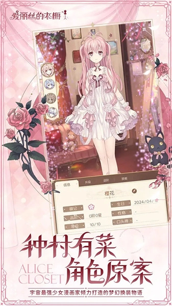 爱丽丝的衣橱(1)