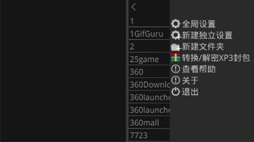 吉里吉里模拟器最新版图3