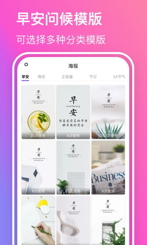 早安语录大全图1
