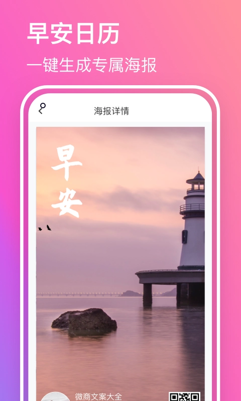 早安语录大全图3