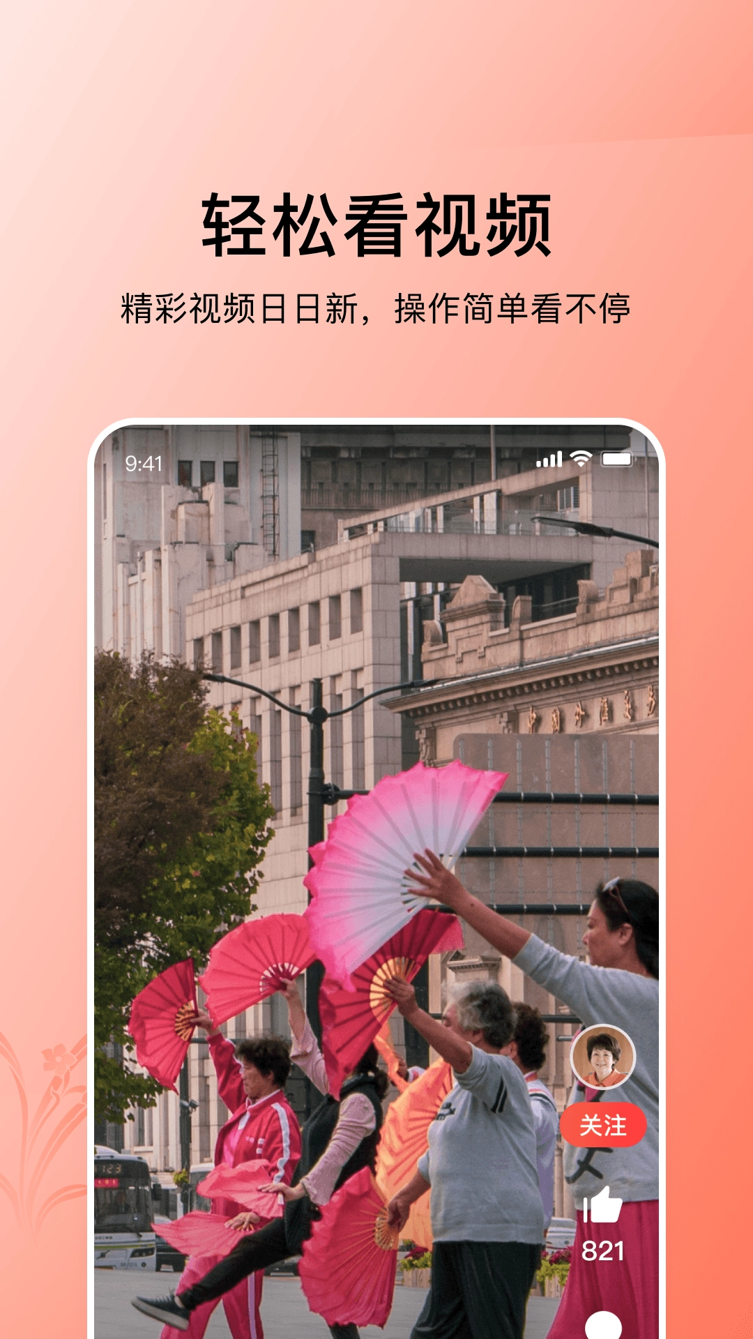 今日头条超大字版图1