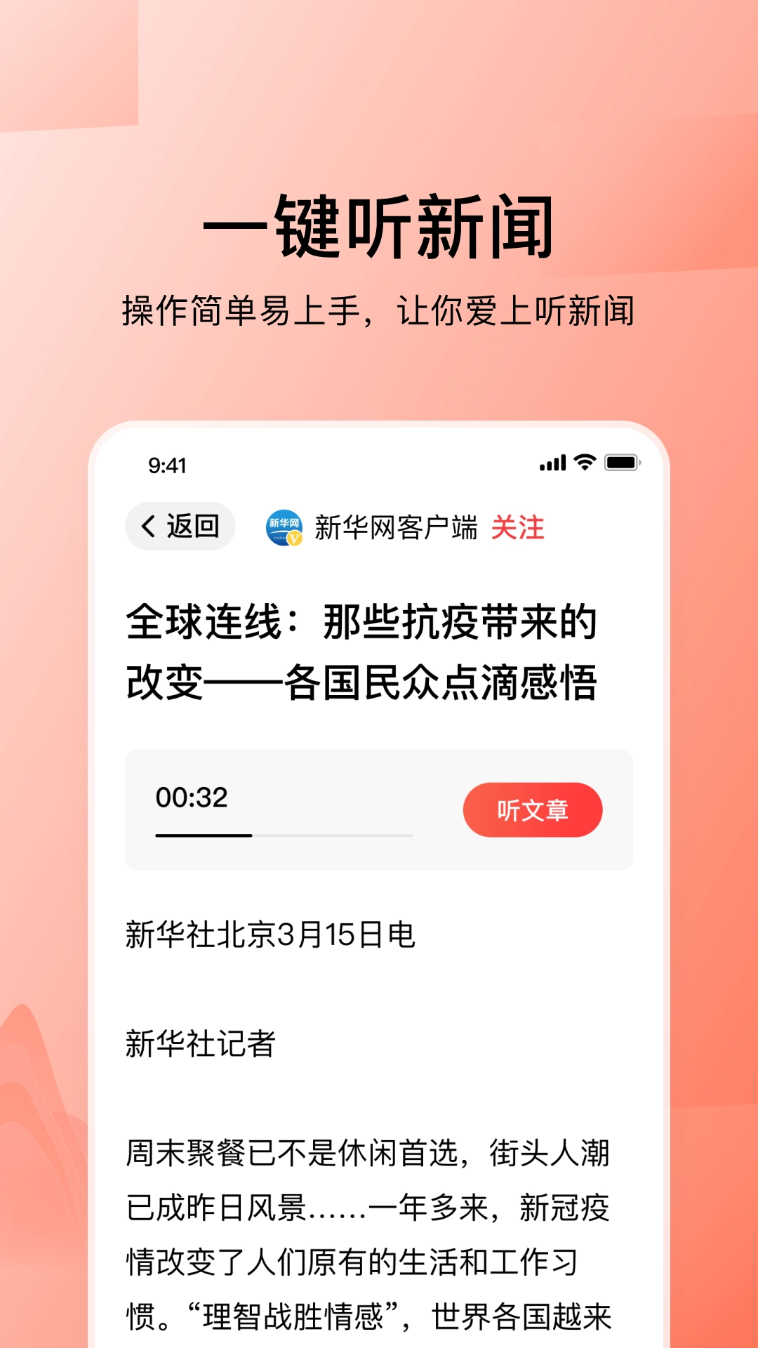 今日头条超大字版图2