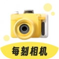 每刻相机