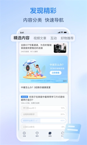 和家亲监控图1
