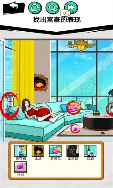 超级找茬不合理(3)