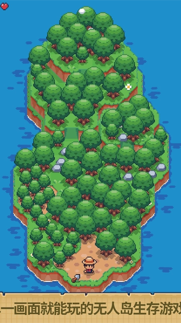 迷你无人岛生存 图2