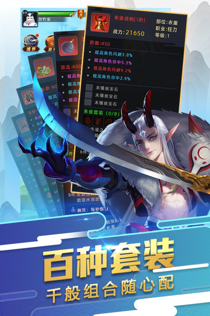 大话悟空 截图4