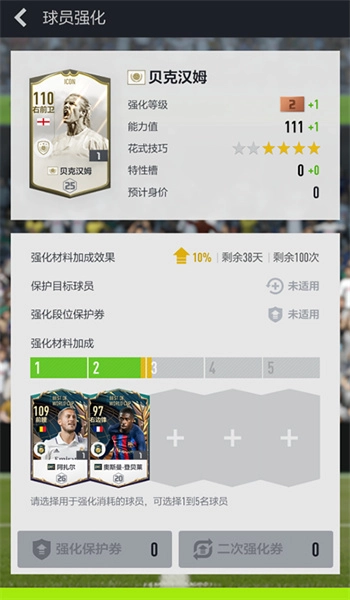 足球在线4移动版