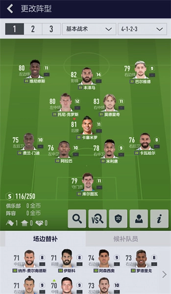 足球在线4移动版