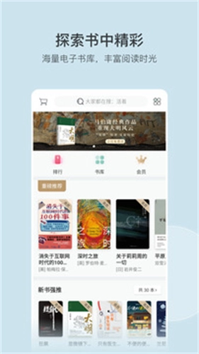 豆瓣阅读器-图3