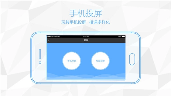 鸿合多屏互动图3