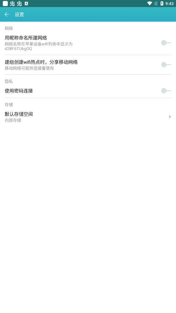 快牙精简版截图1