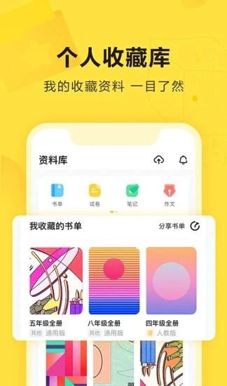 快对作业扫一扫出答案图1
