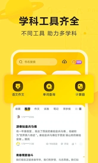 快对作业扫一扫出答案图2