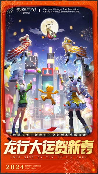 數(shù)碼寶貝新世紀圖1