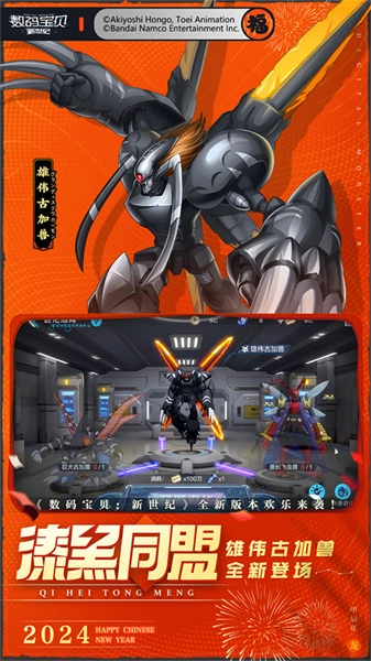 數(shù)碼寶貝新世紀圖3