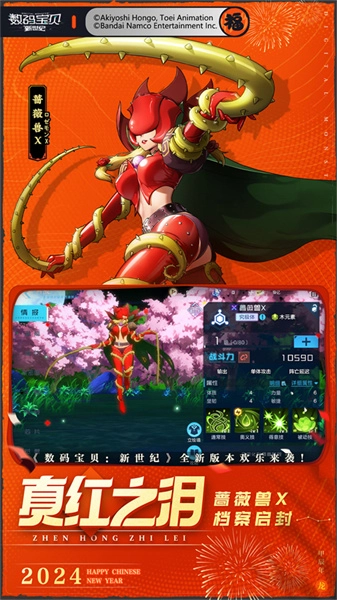 數(shù)碼寶貝新世紀圖2