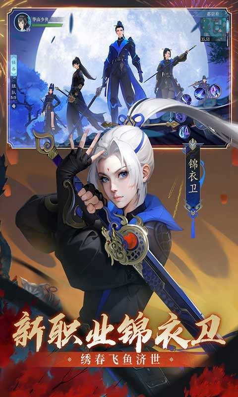 新笑傲江湖正版