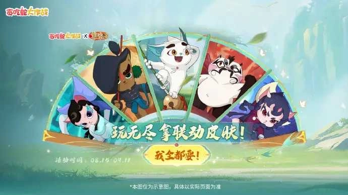 贪吃蛇大作战游戏 