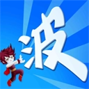 某不稳定的气功波 