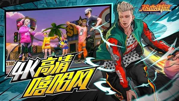 热血街篮 截图1