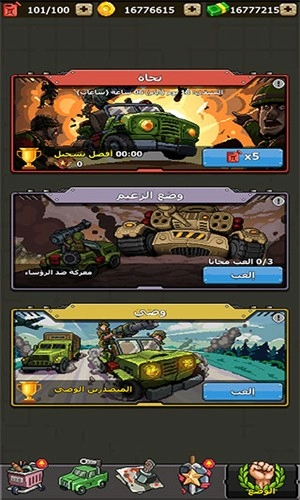 赤色要塞游戏安卓版图2