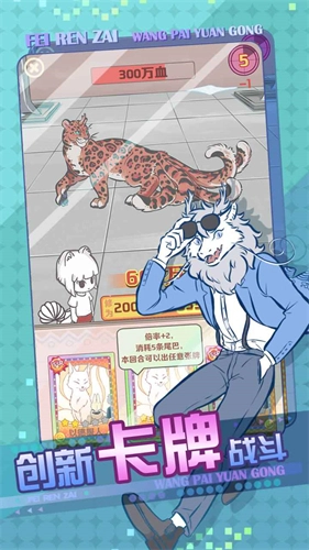 非人哉王牌员工(1)