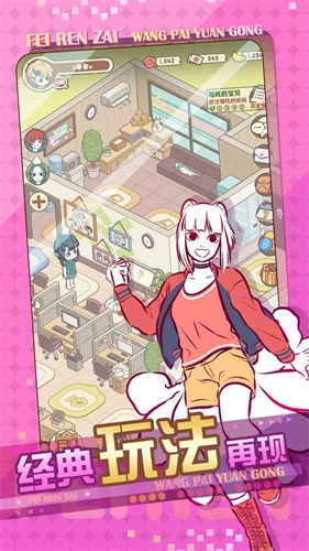 非人哉王牌员工(2)