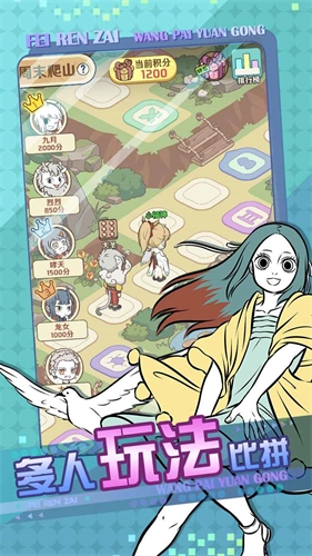 非人哉王牌员工(3)