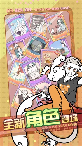 非人哉王牌员工(5)