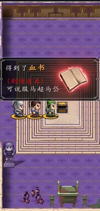 吞食天地手机版