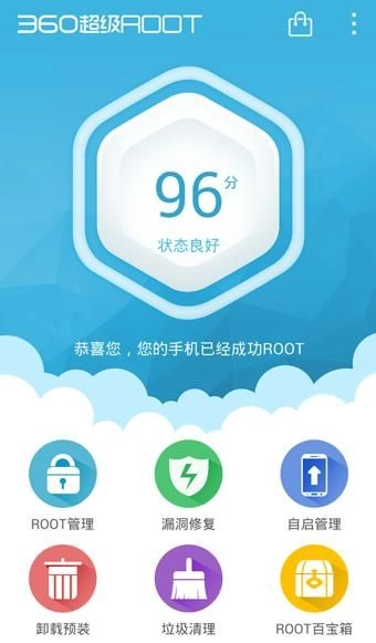 360一键root安卓版图1