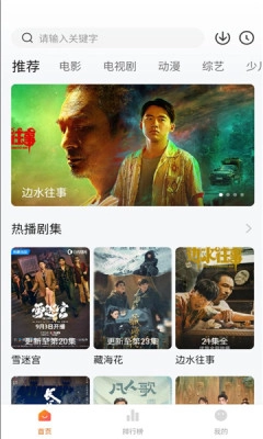 零零七影视免费追剧