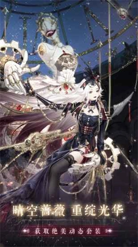 奇迹暖暖官服(3)