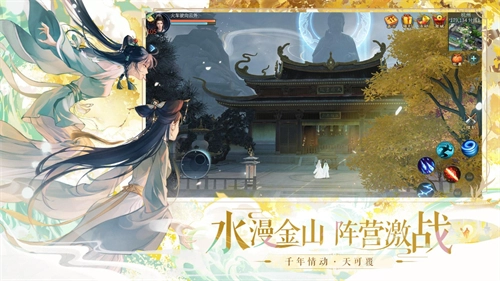 倩女幽魂网易版(4)