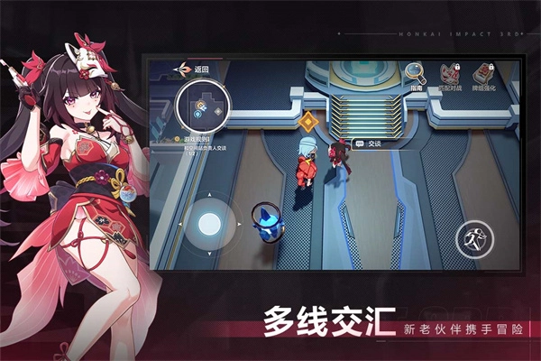 崩坏三云游戏(2)