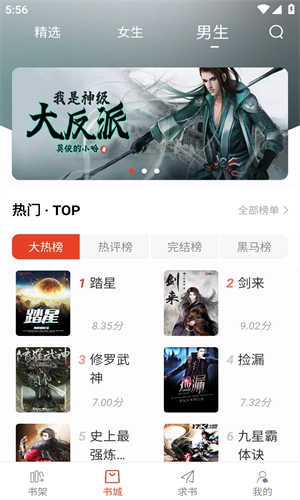 笔趣阁无广告版图2