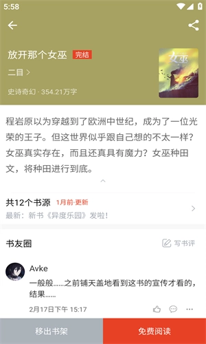 笔趣阁无广告版图1