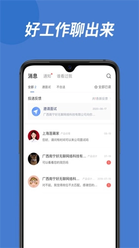 广西人才网图3