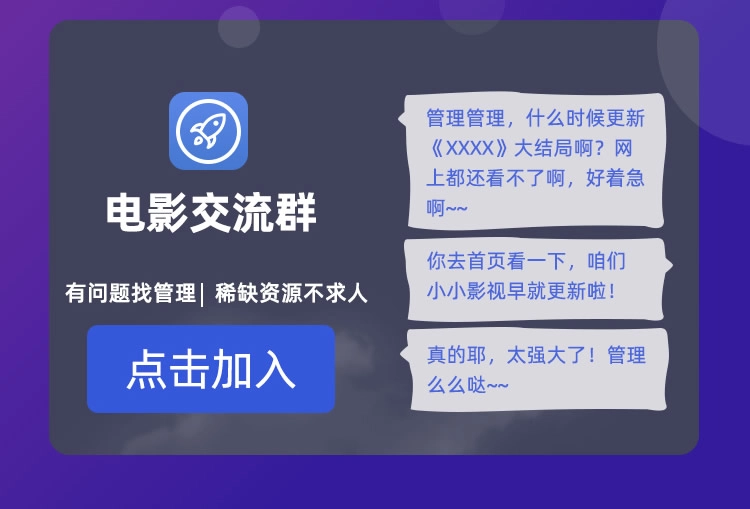 小小影视正版图3