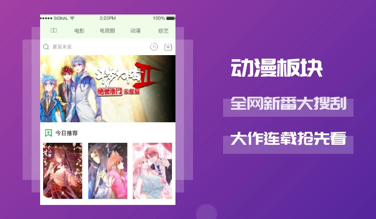 小小影视正版图5