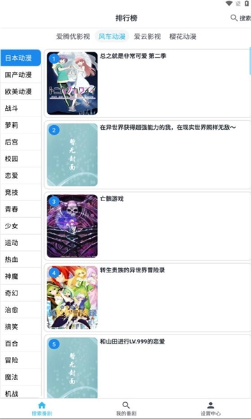 元宇宙追番最新版