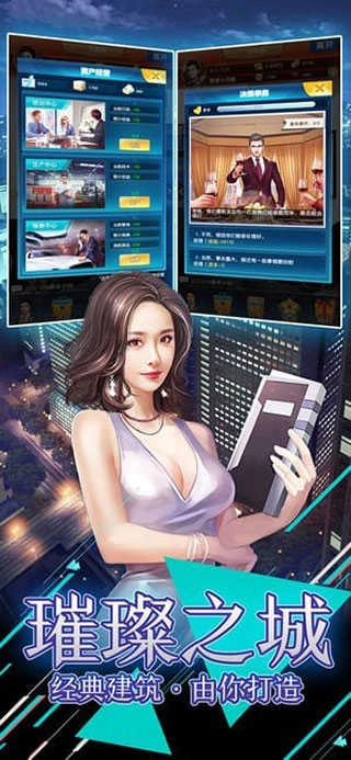 风流总裁最新版截图3