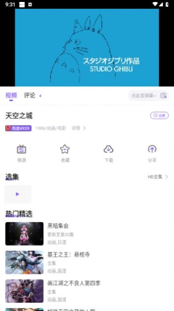 MioMio动漫正版图1