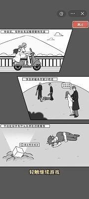 最強(qiáng)打工王圖1